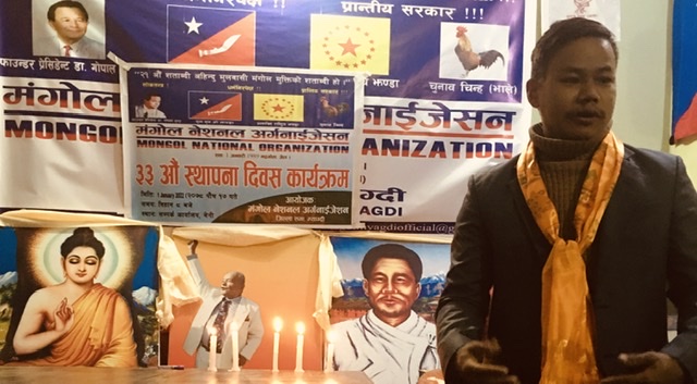 मंगेाल नेशनल अर्गनाईजेशन जिल्ला सभा म्याग्दीले मनायेा ३३ अैाँ स्थापना दिवस