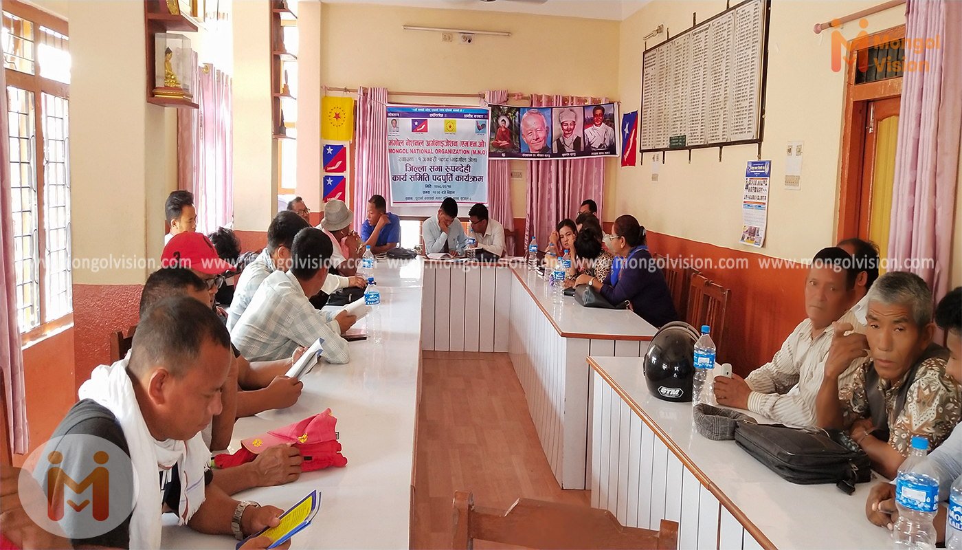 एमएनओ रूपन्देहीकाे जिल्ला सभामा गरियाे पदपूर्ती ।