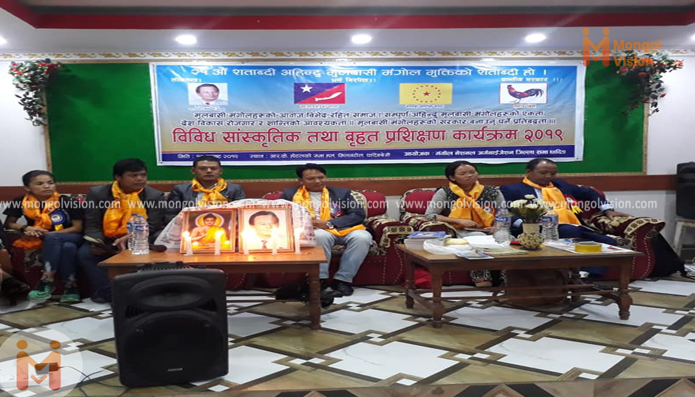 धादिङमा बृहत् मुलबासी मंगोल  प्रशिक्षण तथा सांस्कृतिक कार्यक्रम सम्पन्न