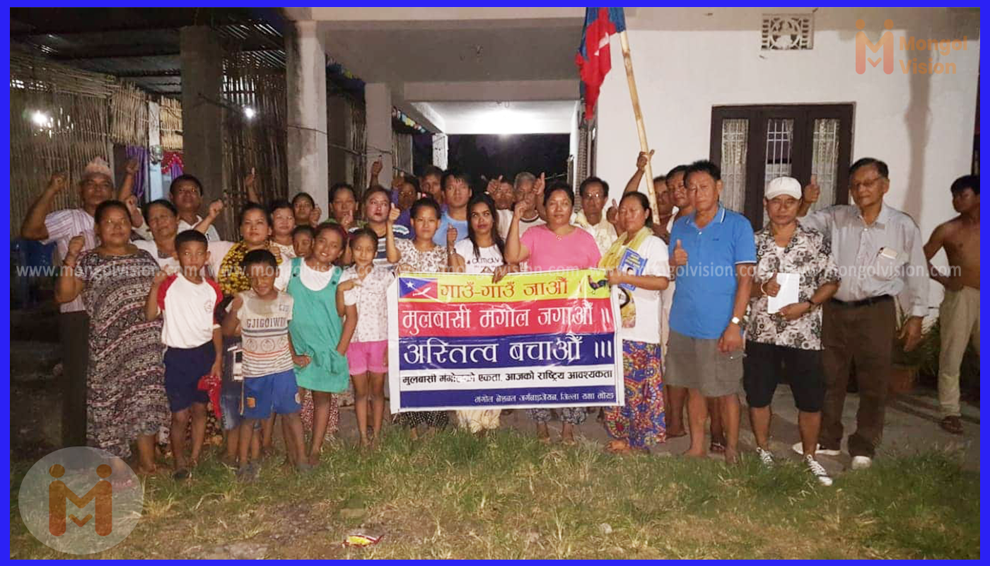 मोरङको बेलबारिमा मंगोल राष्ट्रवाद सम्बन्धि प्रशिक्षण सम्पन्न  ।