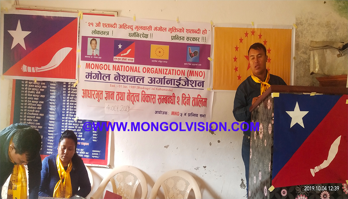 एमएनअाे ५ नं प्रान्तिय सभाले कार्यक्रता प्रशिक्षण कार्यक्रम अायाेजना गरेकाे छ ।