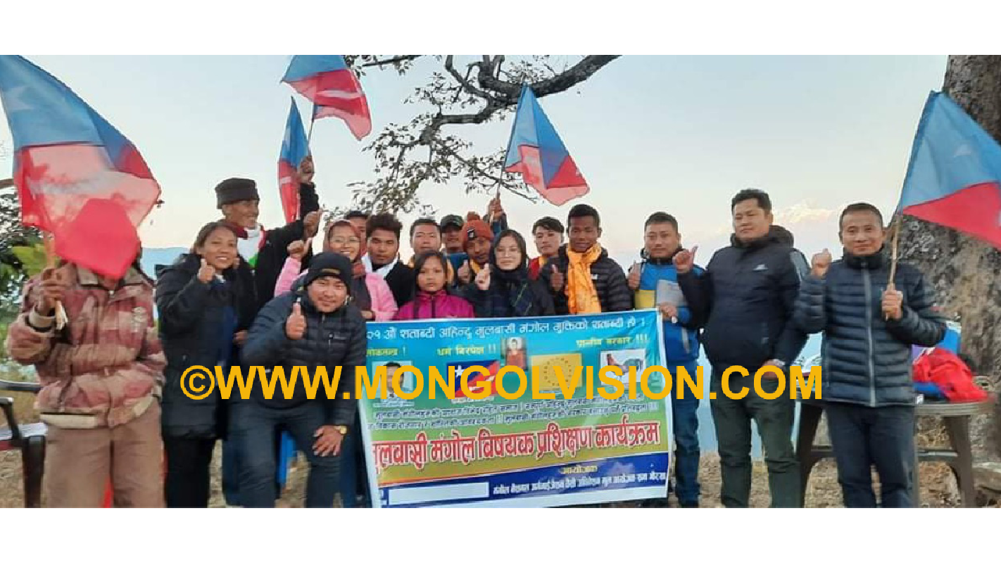 गोर्खामा प्रथम ऐतिहासिक गण्डकी गा.पा अधिवेशन तथा एकदिने मुलवासी मंगोल प्रशिक्षण कार्यक्रम सम्पन्न