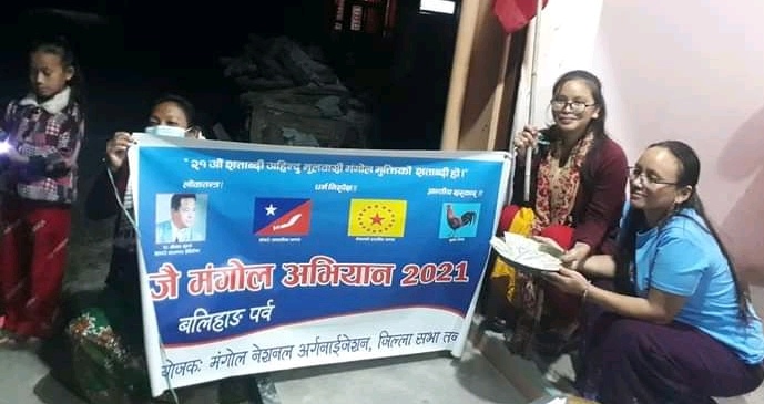 एम एनओ तनहुँले सुरु गर्यौ जै मंगोल अभियान