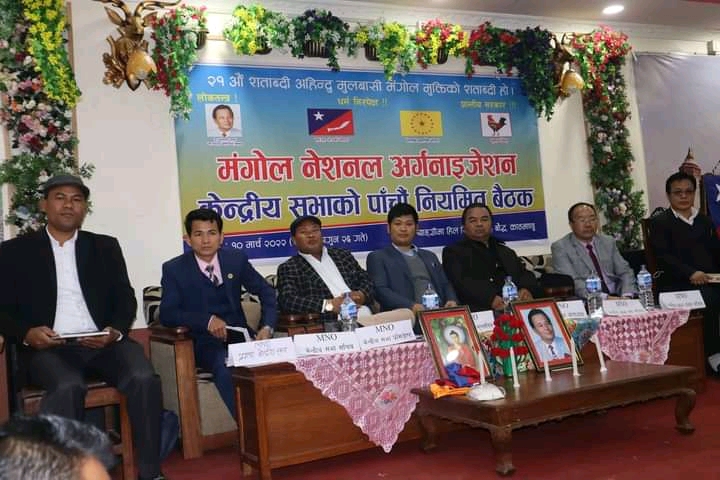 मंगोल नेशनल अर्गनाइजेशनको केन्द्रिय सभाको पाँचौ बैठक सम्पन्न