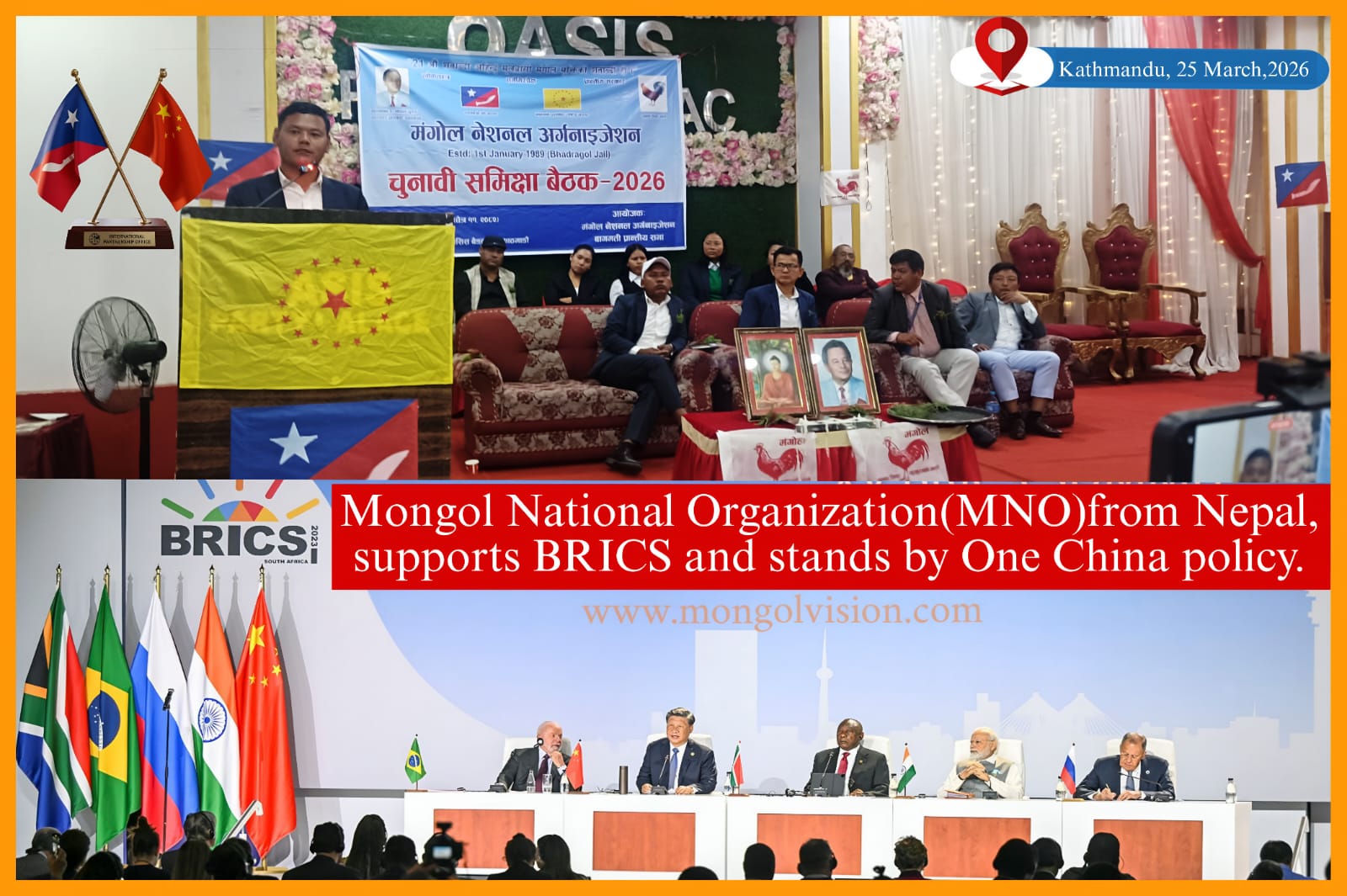 Mongol National Organization supports BRICS and stands by One China🇨🇳policy.