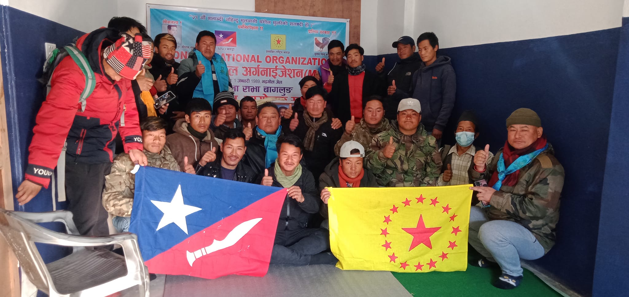 मंगेाल नेशनल अर्गनाईजेशन जिल्ला सभा बाग्लुङकेा अधिवेशन माघ ११, १२ गते