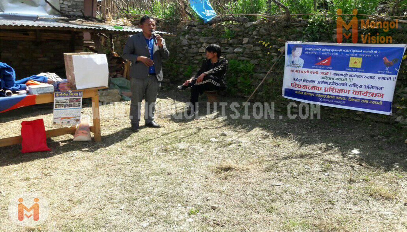 मंगोल नेशनल अर्गनाइजेसन जिल्ला सभा म्याग्दीमा प्रशिक्षण साथै गाउँ सभा गठन