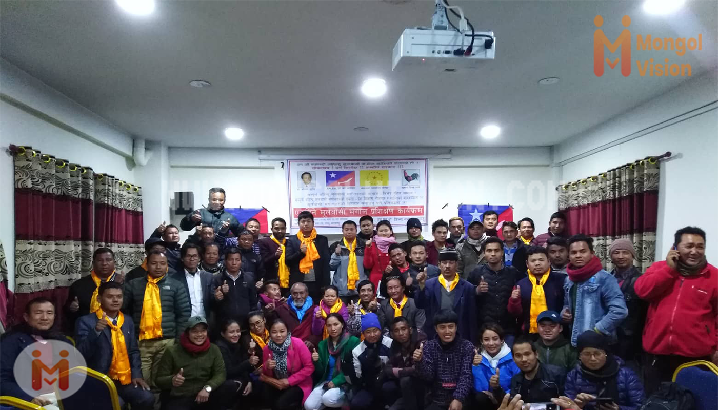 राजधानीमा एकदिवसीय मुलवासी मंगोल विषयक प्रशिक्षण कार्यक्रम सम्पन्न