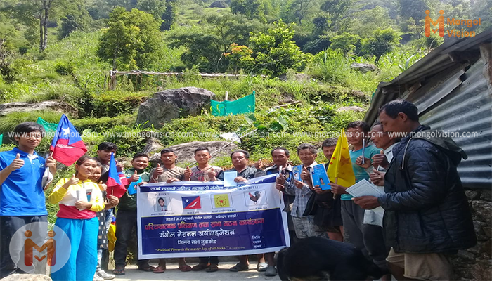 नुवाकोट जिल्ला मंगोलमय बन्दै